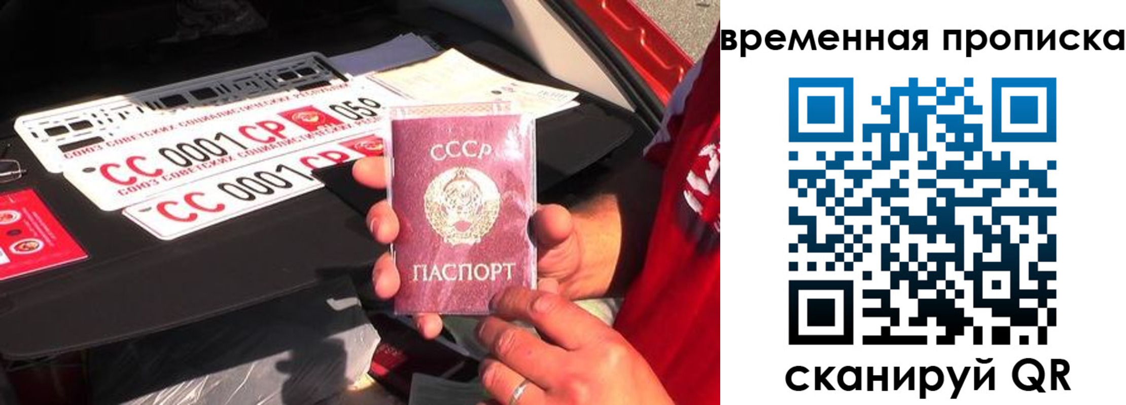 временная прописка в Ессентуках