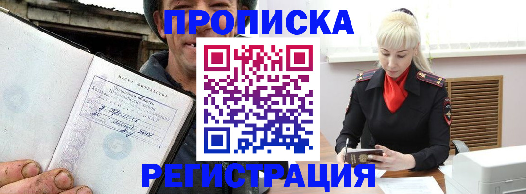 регистрация в Ессентуках