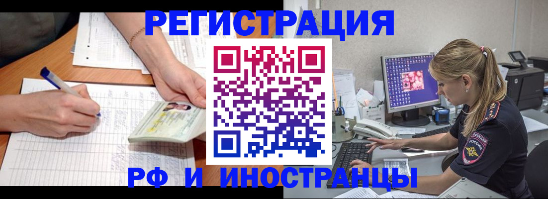 временная регистрация в квартире в Ессентуках