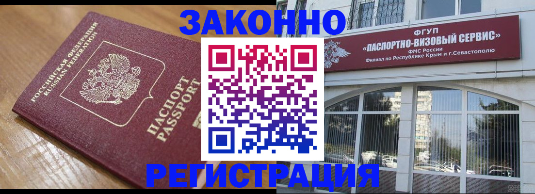 прописка от собственника в Ессентуках
