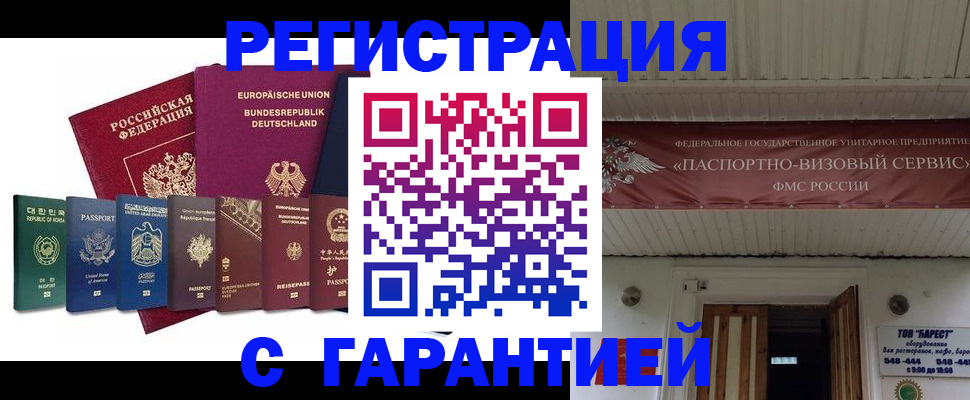 временная регистрация для школы в Ессентуках