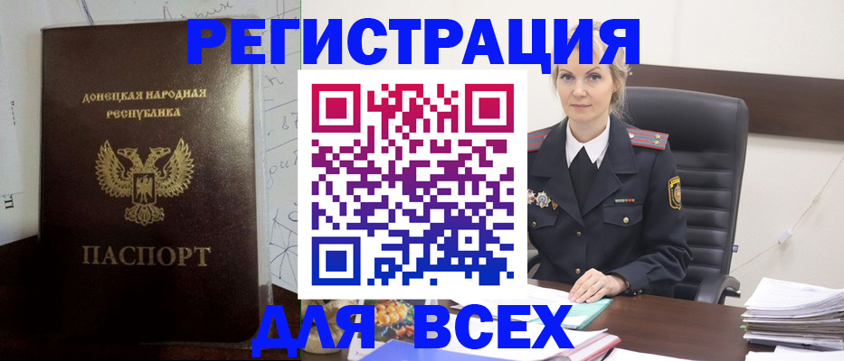 временная регистрация купить в Ессентуках
