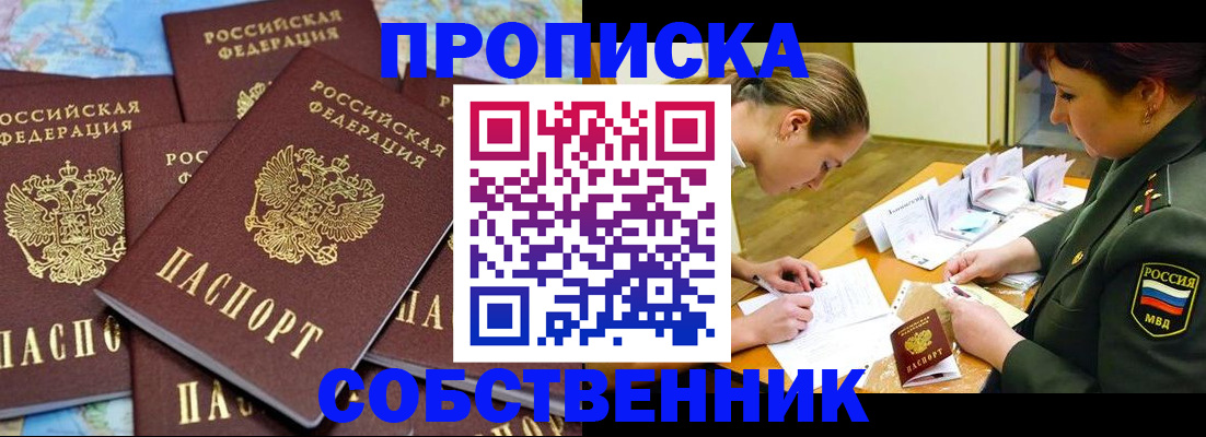 временная регистрация законно в Ессентуках