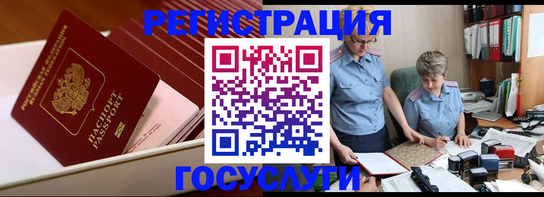 прописка в квартире в Ессентуках