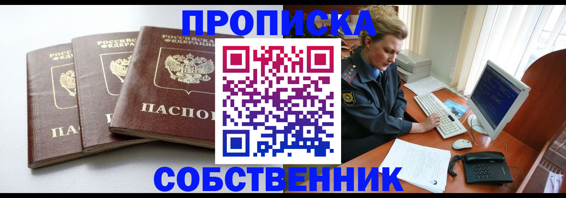 найти адрес прописки в Ессентуках